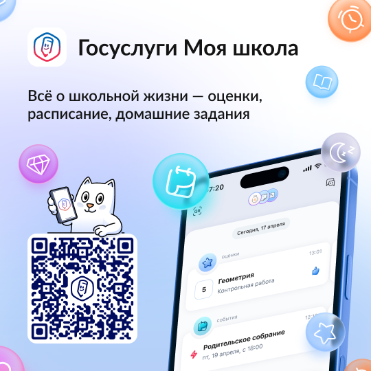 Моя школа